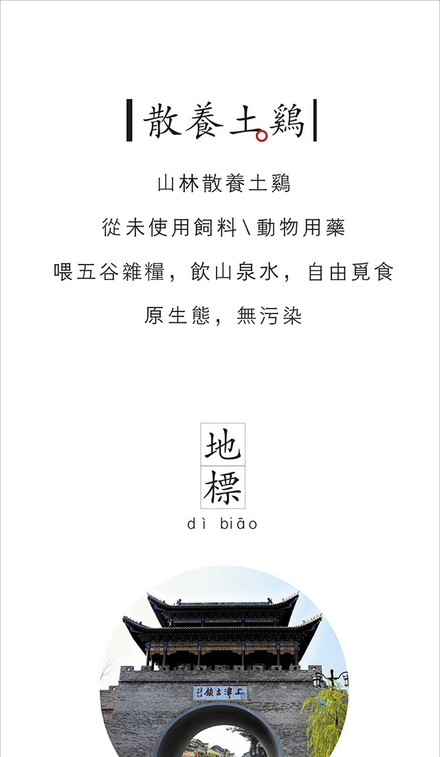 【十堰郧西上津馆】上津古镇农家散养土鸡2只真空装包邮