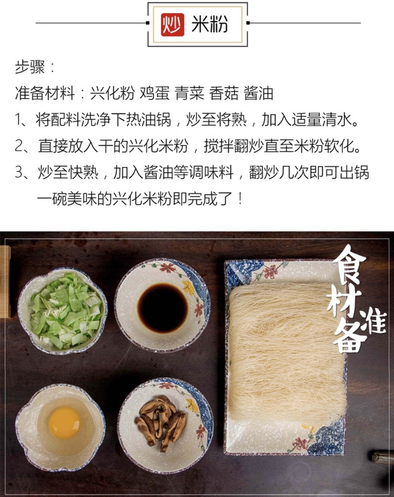 蒲鲜味 【福建莆田】兴化米粉 750g/件  地道家乡味 细粉米粉干