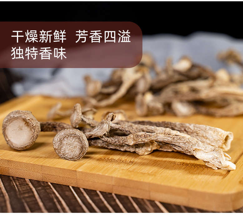 李食记 【福建莆田】 鹿茸菇130g 泡发率高 肉质肥厚  口感脆嫩