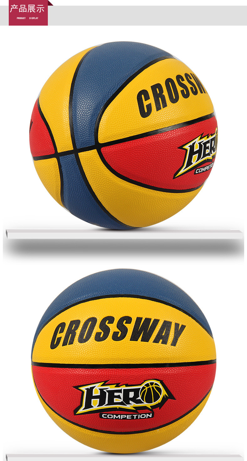 克洛斯威 CROSSWAY/PU皮5号篮球幼儿园小学生儿童5色可选 KLSW-LQ-5