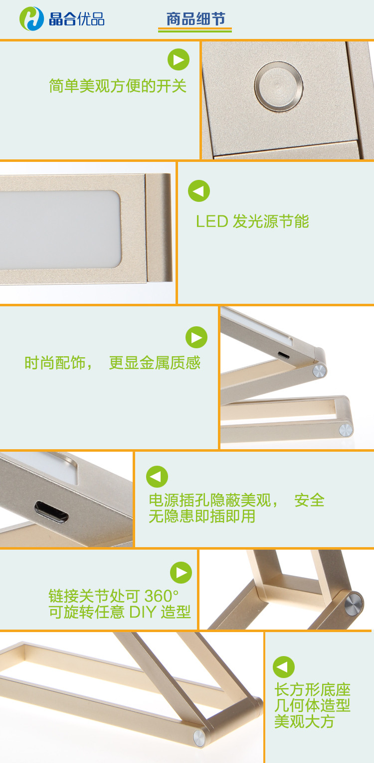 【南昌馆】晶合优品 LED台灯