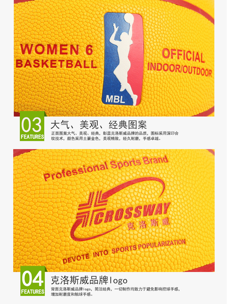 克洛斯威 CROSSWAY/克洛斯威6号篮球663黄色女子比赛中小学生花式彩球KLSW-LQ-663
