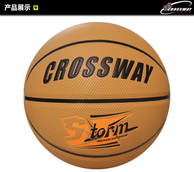 克洛斯威 CROSSWAY/克洛斯威 篮球706吸湿防滑耐磨十字纹软皮比赛训练用KLSW-LQ-70