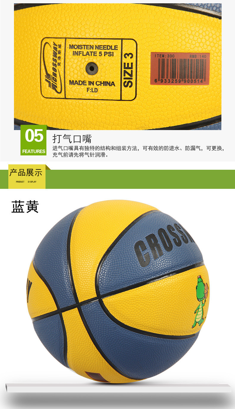 克洛斯威 CROSSWAY/克洛斯威 3号软皮玩具篮球 幼儿园儿童室内外游戏用球KLSW-LQ-30
