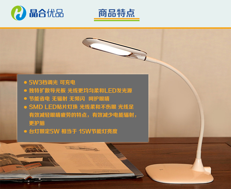 【南昌馆】晶合优品 LED台灯