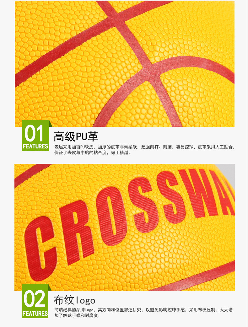 克洛斯威 CROSSWAY/克洛斯威6号篮球663黄色女子比赛中小学生花式彩球KLSW-LQ-663