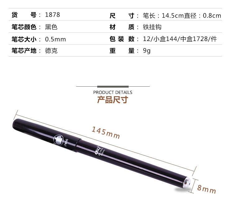 今晟 1878清新时尚苹果中性笔办公商务磨砂文具创意考试0.5mm