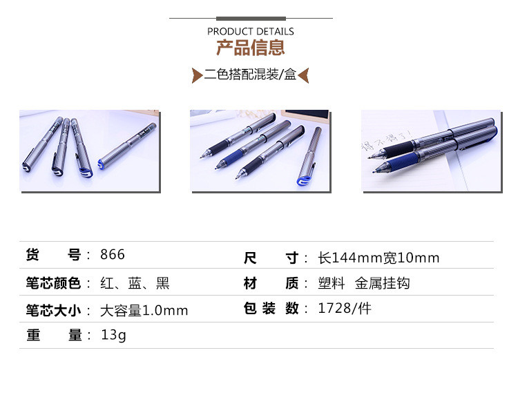 今晟 866创意蓝黑红超大容量1.0mm中性笔金属笔夹橡胶握手签字笔866