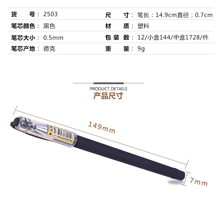 今晟 2503实用塑料笔中性笔创意礼品签字笔0.5mm