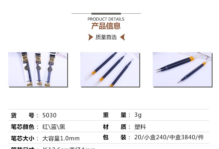 今晟 5030正品文具大容量1.0蓝色黑色笔芯水笔芯碳素笔芯学生用笔定制LOGO