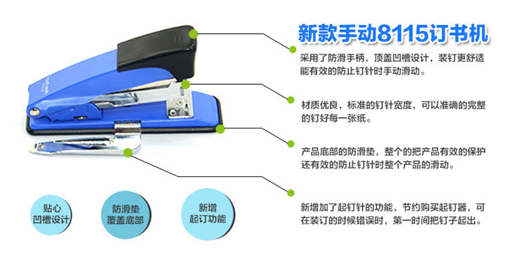 天文 天文8115省力订书机多色可选 单手便携式学生订书机