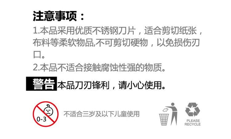 天文6010大号202mm不锈钢剪刀办公家居两用 不锈钢打造手工剪纸刀