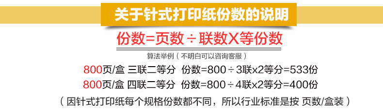 金宝兄弟 电脑针式打印纸241*280二联一等分二等分三等分 1000页/包