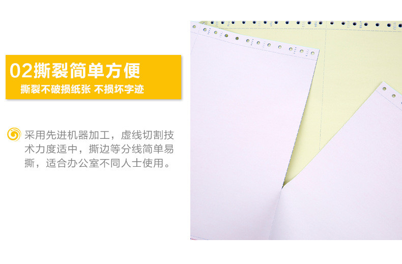 金宝兄弟 电脑针式打印纸241*280三联一等分二等分三等分 1000页/包