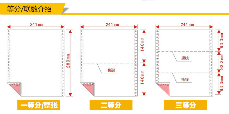 金宝兄弟 电脑针式打印纸241*280二联一等分二等分三等分 1000页/包