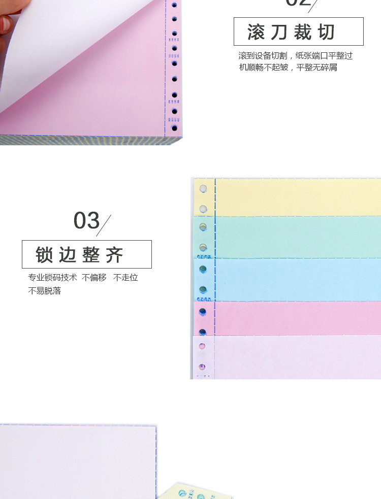 金宝兄弟 电脑连打针式打印纸五联600页二等分三等分