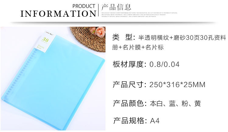 博美乐 K26 B5 30页半透明横纹磨砂30页26孔带名片膜名片标办公收纳资料册 简单时尚