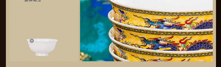 鸿晏景德镇陶瓷 10碗套装釉中骨瓷 黄龙 碗盘碟餐具套装 礼品餐具