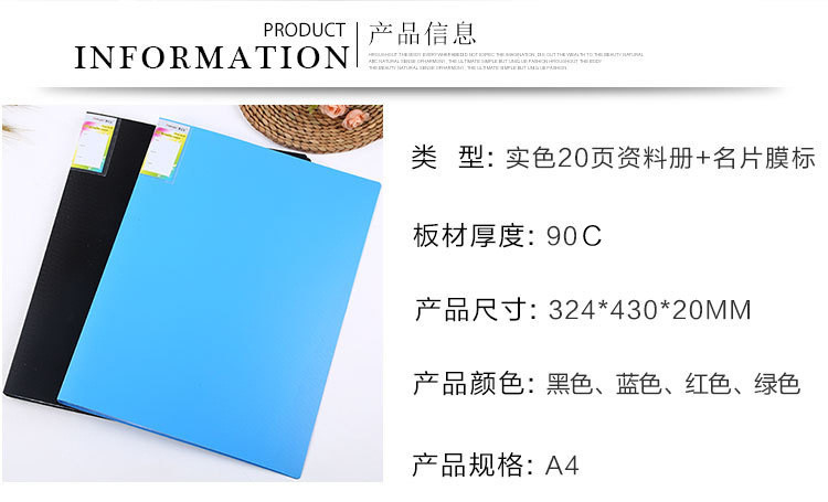 博美乐P7320 A4 20页资料册实色20页资料册+名片膜标