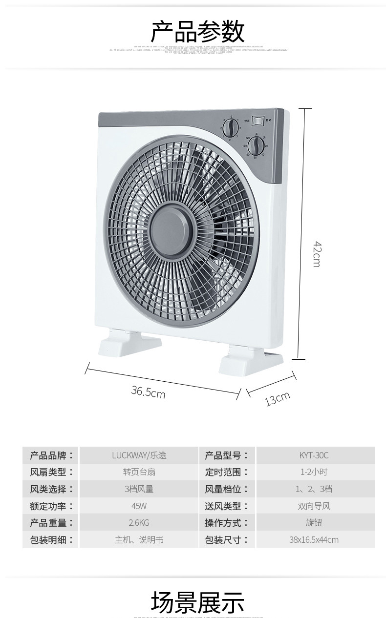 标王 12寸台式电风扇 大方角转叶风扇鸿运扇