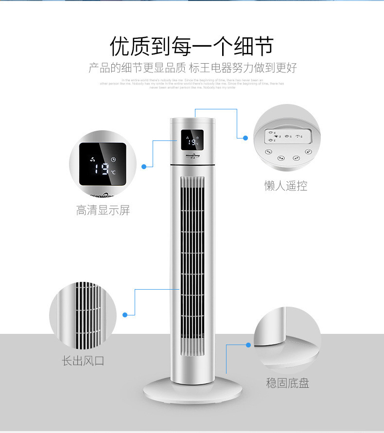 标王 塔扇电风扇无叶家用遥控定时落地能静音风扇 801数显温度遥控款