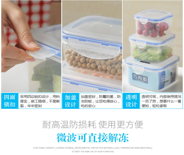 肯耐讯 榕星、巧内助C101（Z101)微波炉保鲜盒 食品包装盒 塑料便当盒 便携式密封盒长(正）方