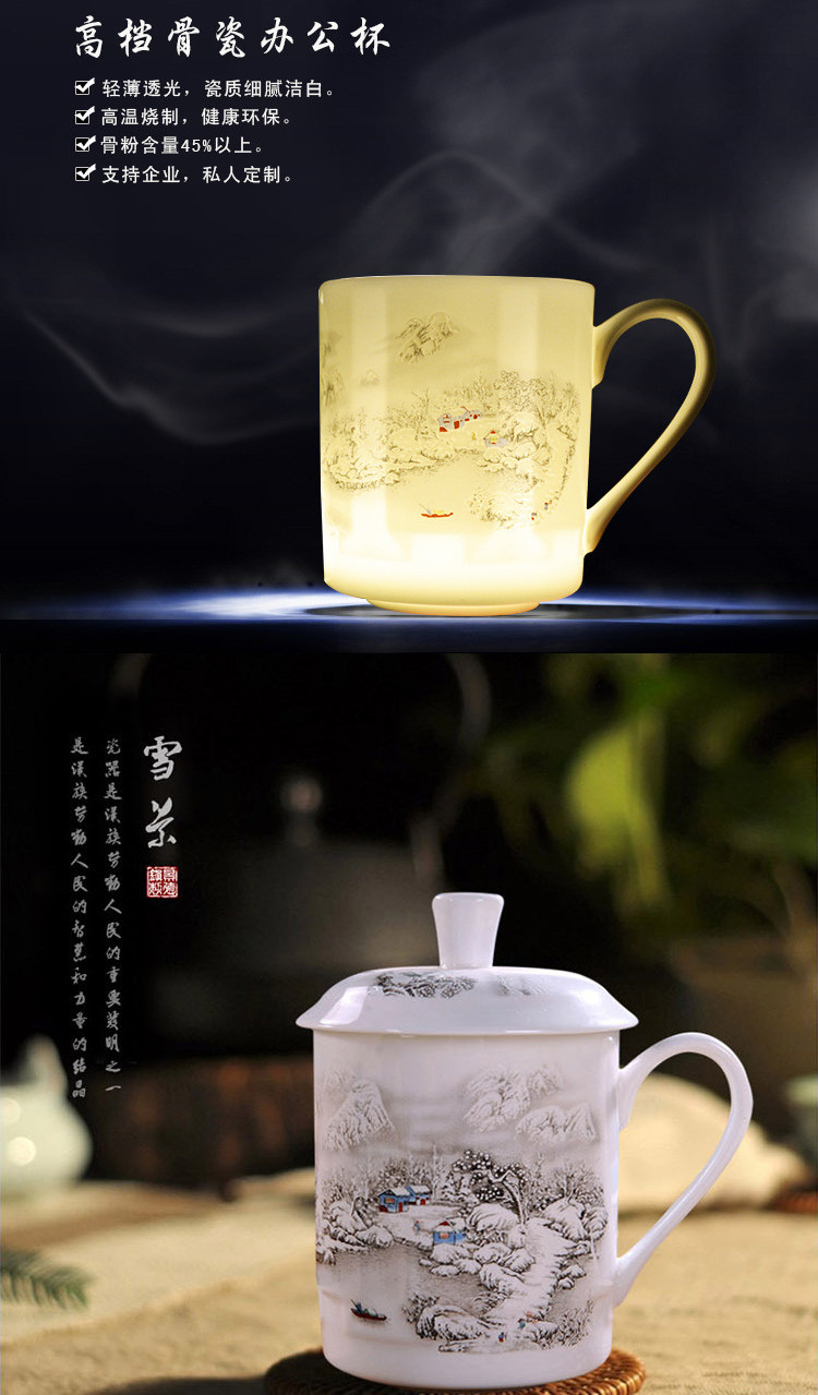 鸿宴 景德镇陶瓷茶杯 带盖骨瓷水杯子 办公室会议礼品杯定制大号茶杯 多款随机