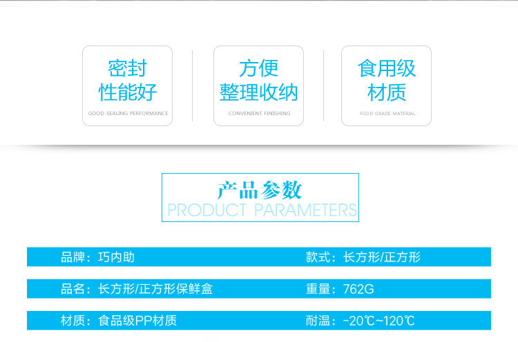 肯耐讯 榕星、巧内助C102（Z102)微波炉保鲜盒 食品包装盒 塑料便当盒 便携式密封盒长(正）方