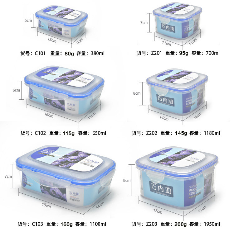 肯耐讯 榕星、巧内助C102（Z102)微波炉保鲜盒 食品包装盒 塑料便当盒 便携式密封盒长(正）方