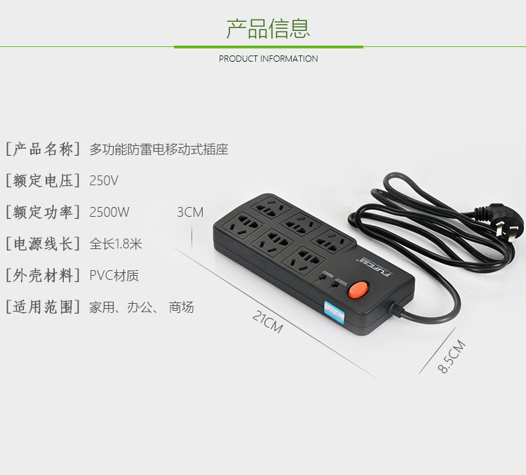 【南昌馆】富锋多功能带USB智能排插FF65