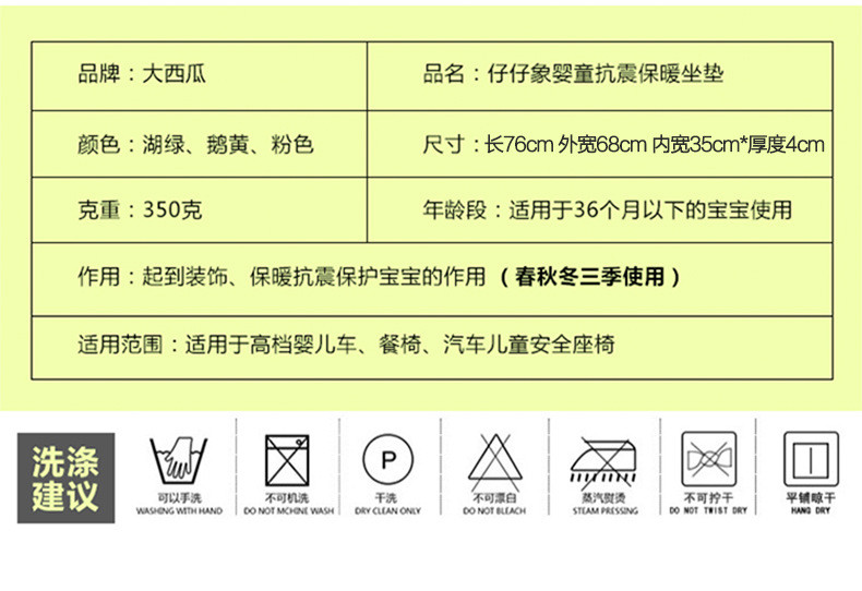 BEBIVITA002 通用加厚型 婴儿推车棉垫 全棉宝宝坐垫儿童餐椅手推车婴儿座椅垫