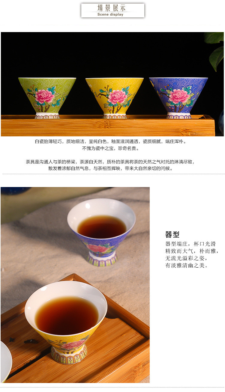 锦溢 扒花茶杯 陶瓷茶碗 粉彩茶盏 品茗杯 描金手工功夫茶杯 主人单杯