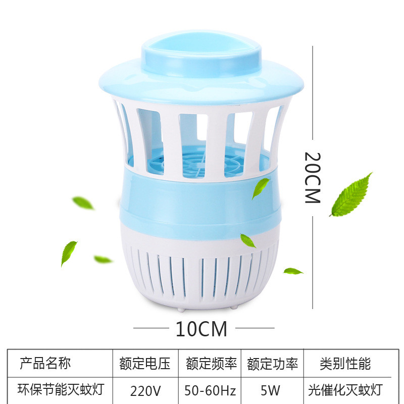 博晨 新款LED灭蚊灯灭蚊器家用无辐射静音灭灯驱蚊器电捕蚊灯