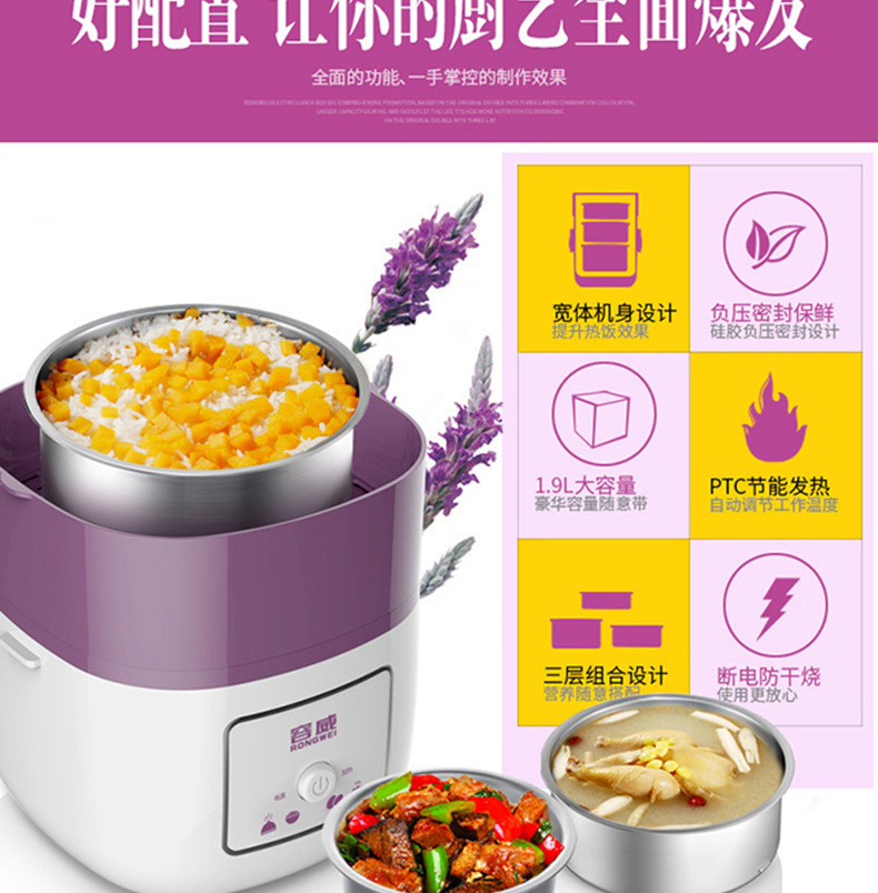 禾予 RW-01 电热饭盒加热饭盒三层插电保温电饭盒热饭器蒸饭器