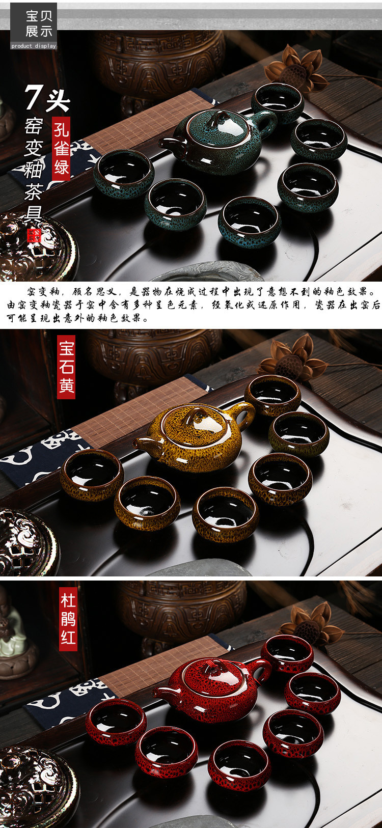 锦溢 窑变釉7头 钧窑窑变天目釉茶具套装陶瓷黑釉七头茶具 可加LOGO礼品订单 多种颜色可选