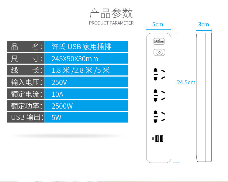 富锋  FF-61 多功能三位带两个USB智能插线板排插接线拖线板转换开关插座1.8米