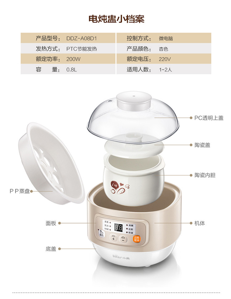 小熊电炖锅