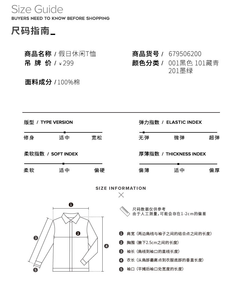 与狼共舞长袖T恤2017秋季新款男装纯棉百搭纯色男士POLO衫6200