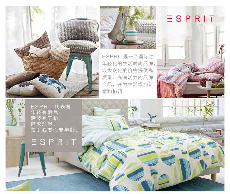 ESPRIT 全棉四件套 EPB28