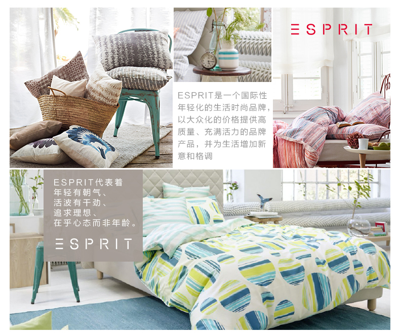 ESPRIT 全棉四件套 EYG06