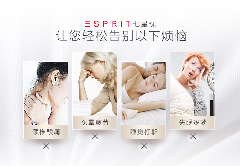 ESPRIT 蔻特恩七星枕