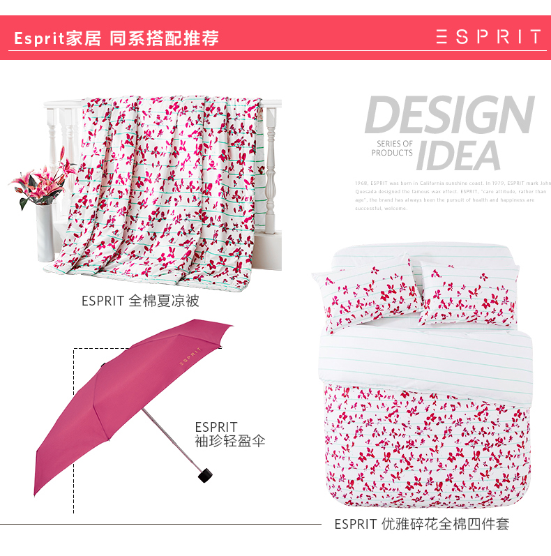 ESPRIT 全棉印花空调被 YI30