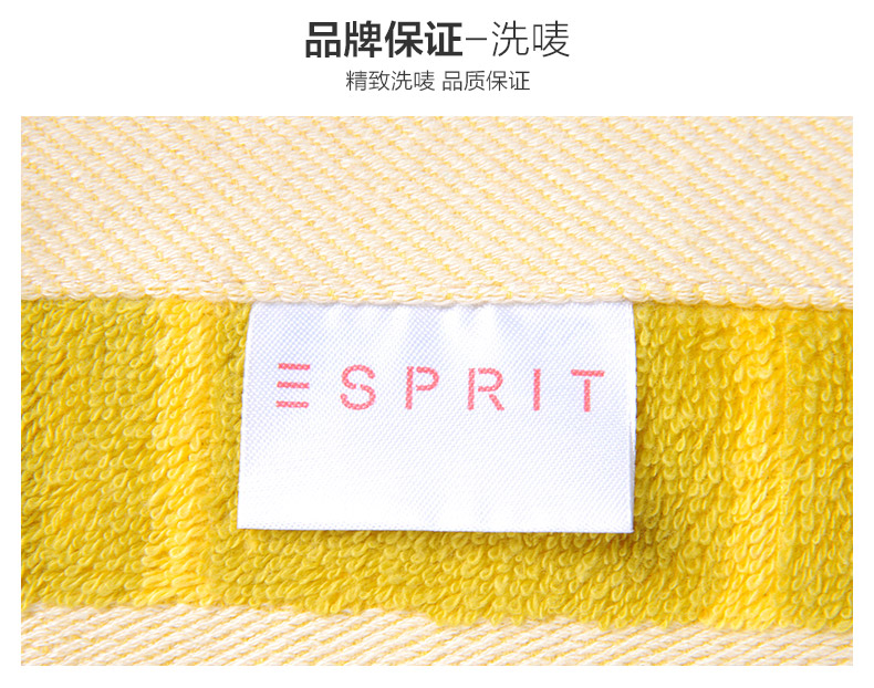 ESPRIT 全棉面巾 TB19