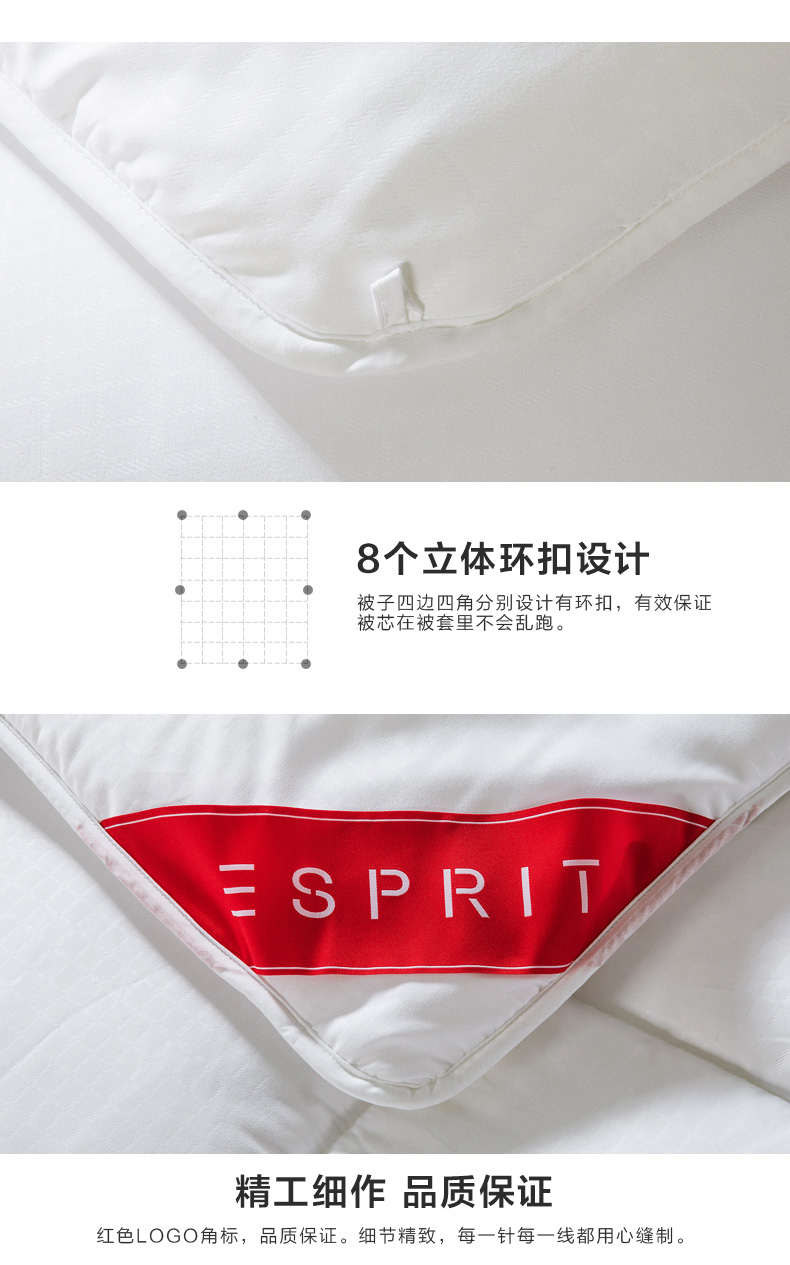 ESPRIT 蔻丝佳纤柔冬被 白色