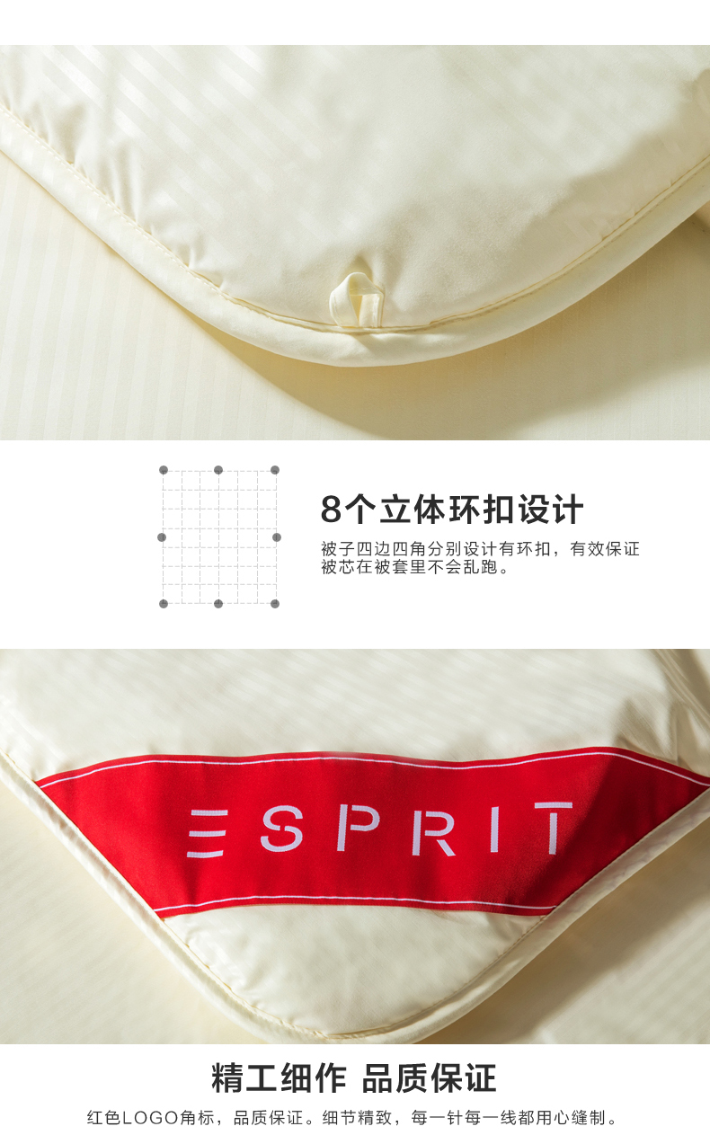 ESPRIT 蔻丝佳雅柔羊毛被