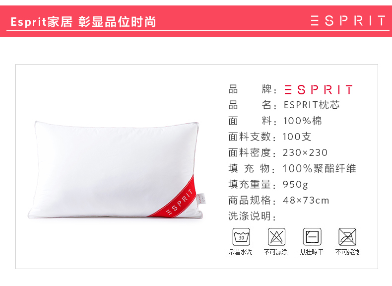 ESPRIT 蔻特恩七星枕