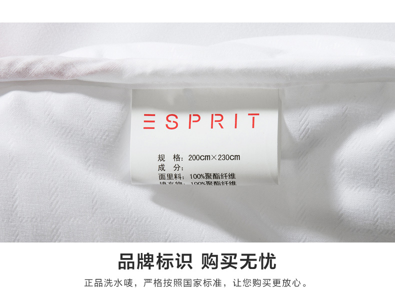 ESPRIT 蔻丝佳纤柔冬被 白色