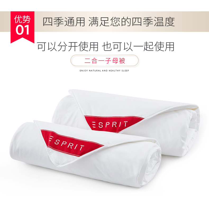 ESPRIT 蔻特恩沁馨桑蚕丝子母被