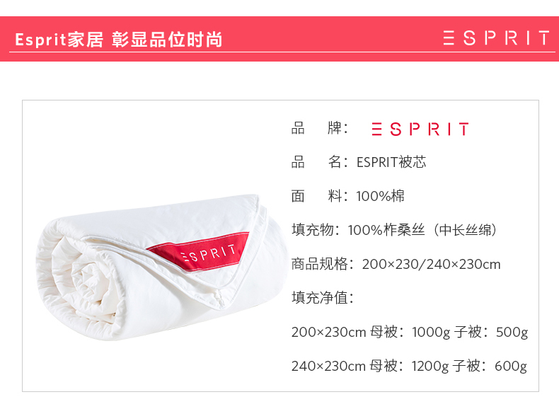 ESPRIT 蔻特恩暖馨蚕丝子母被