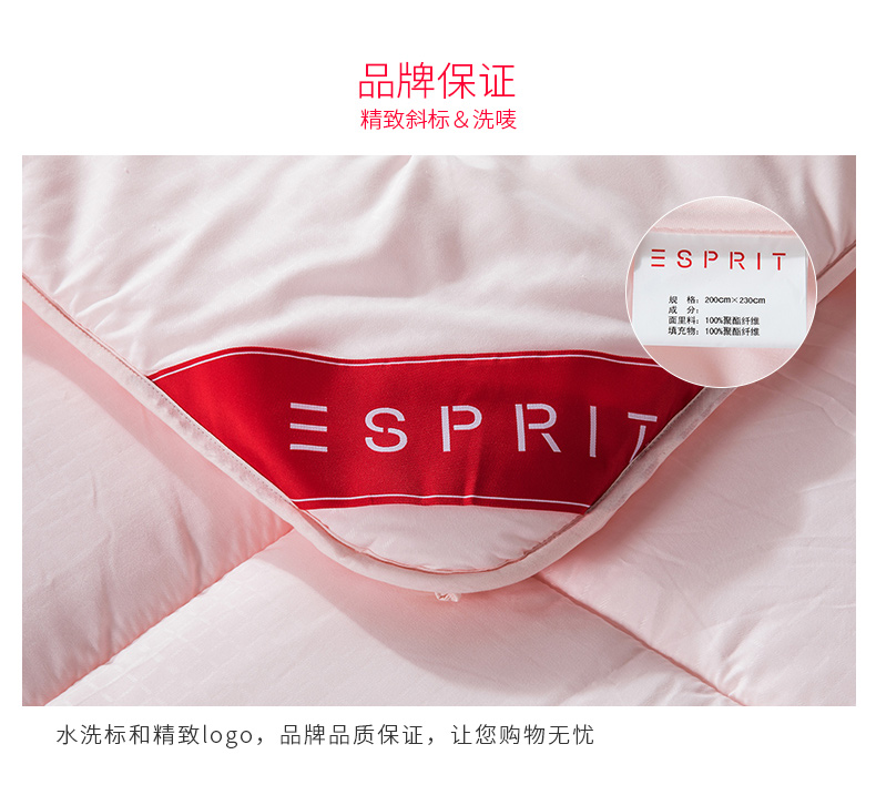 ESPRIT 蔻丝佳纤柔被 粉色